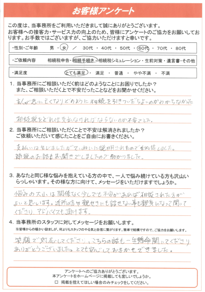 悩みの大小は関係なく、少しでも不安があれば相談された方がよいと思います。 - ぎふ相続サポートセンター